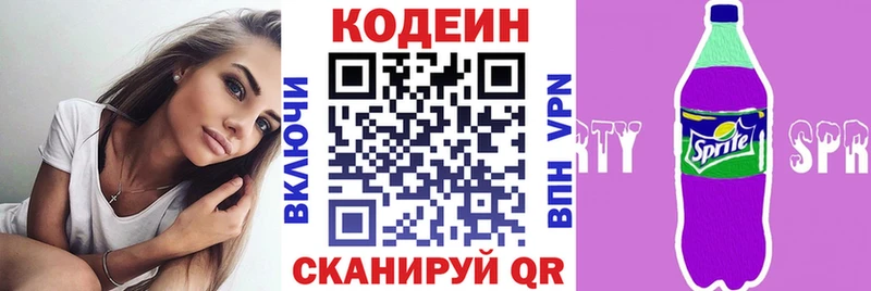 закладка  Пучеж  Кодеиновый сироп Lean Purple Drank 
